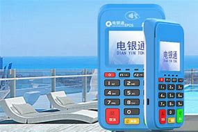 兴文公司POS机